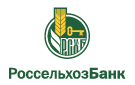 Банк Россельхозбанк в Смердомском